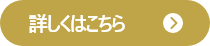 大阪のキーパーコーティング ジャバPRO SHOP